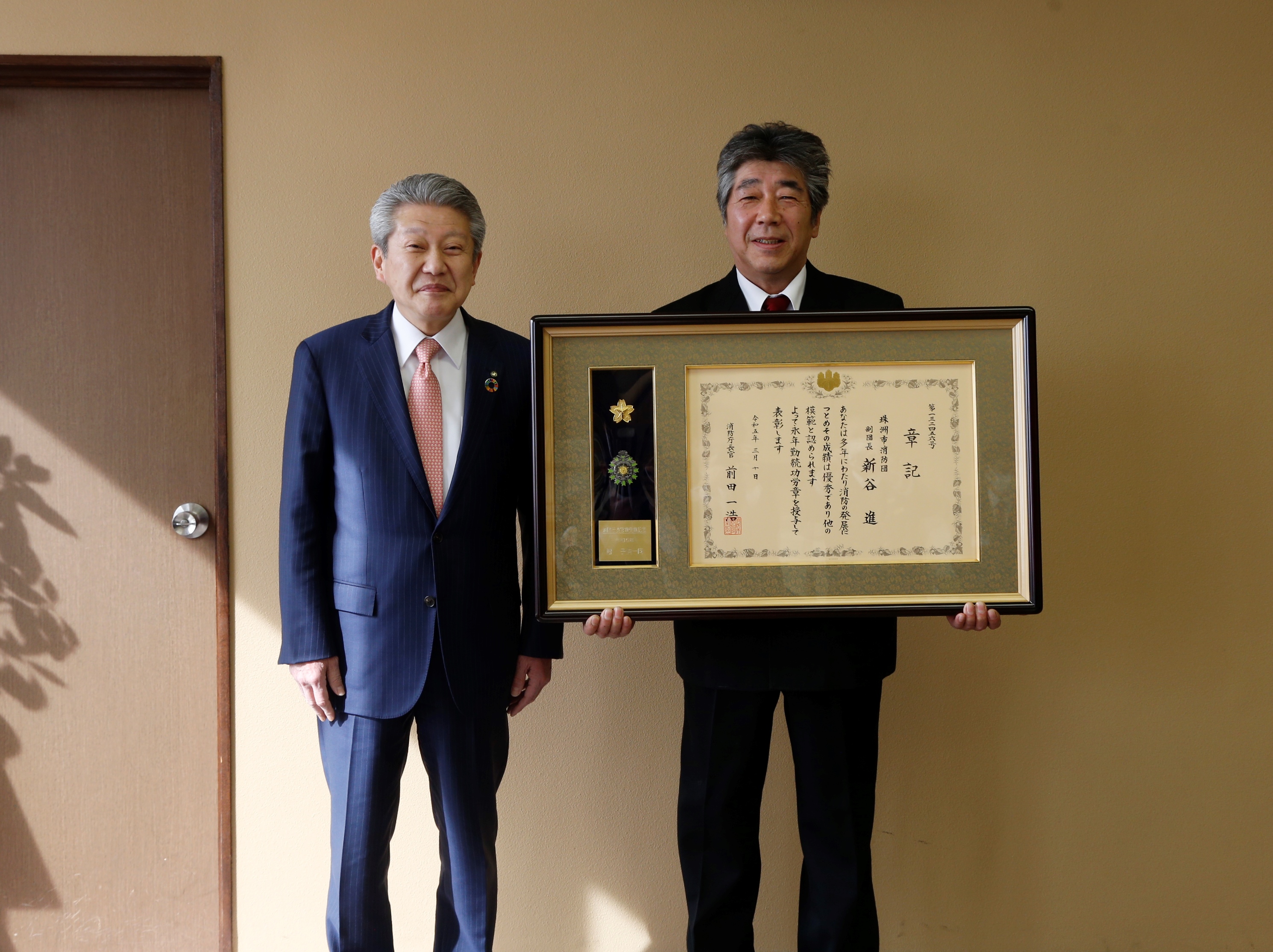 消防庁長官表彰永年勤続功労章を受章した新谷さんの画像