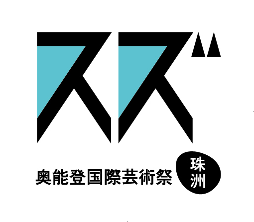 奥能登国際芸術祭