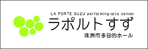 ラポルトすず