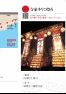 寺家キリコ祭り(毎年9月の第2土曜日)