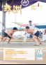 令和5年7月1日発行 広報すず