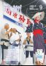 令和5年9月1日発行　広報すず