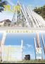 令和5年11月1日発行 広報すず