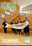 令和7年5月1日発行 広報すず