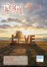 令和8年1月1日発行　広報すず