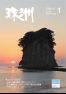 令和4年1月1日発行 広報すず