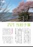 令和4年4月1日発行 広報すず