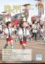 令和4年10月1日発行 広報すず