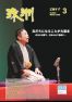 令和5年3月1日発行 広報すず