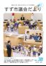 2025.8.1発行議会だより