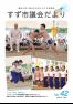 2026.8.1発行議会だより