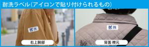 見守りシール１
