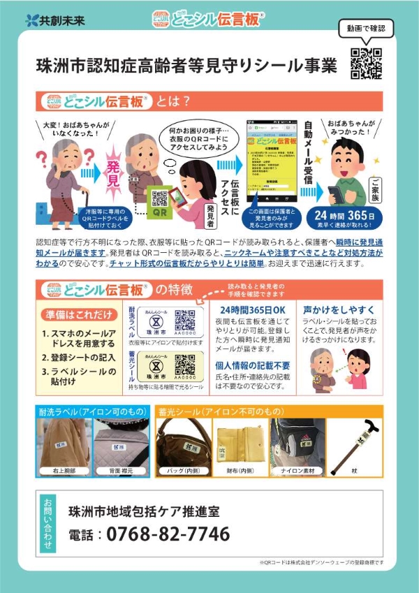 チラシ1