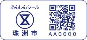 シール