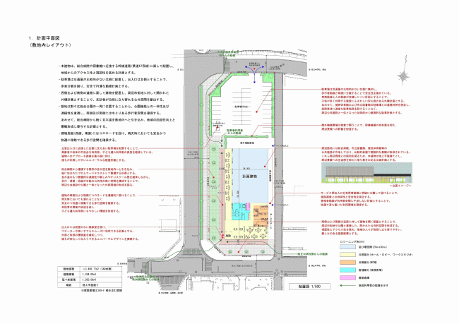 計画平面図_敷地内レイアウト