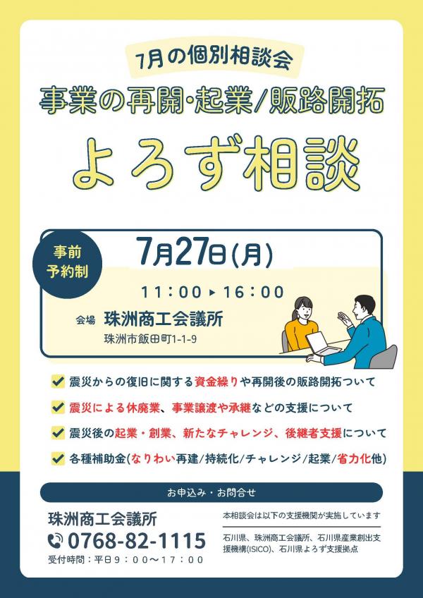 チラシ