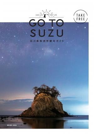 suzu