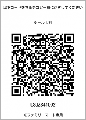 見附島