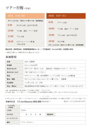 下呂