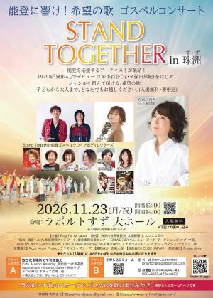 STAND TOGETHER