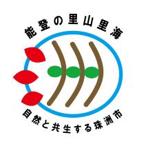 珠洲市地球温暖化対策実行計画 【事務事業編】の画像4