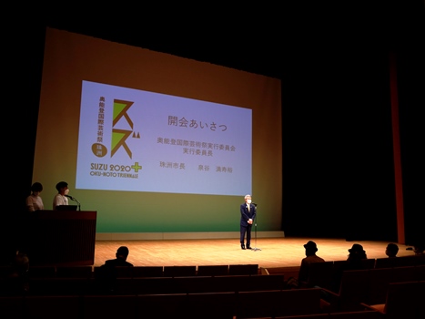 閉幕式で挨拶をする泉谷市長の画像