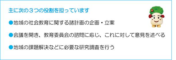 主に次の3つの役割を担っています