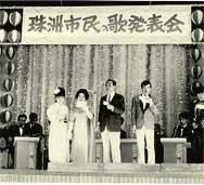 “珠洲市民の歌”発表会の画像