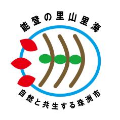 珠洲市生物多様性のための地域連携保全活動計画（第3次改定）の画像1