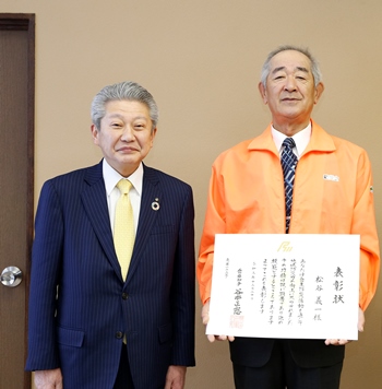 県知事表彰を受賞した松谷さんの画像