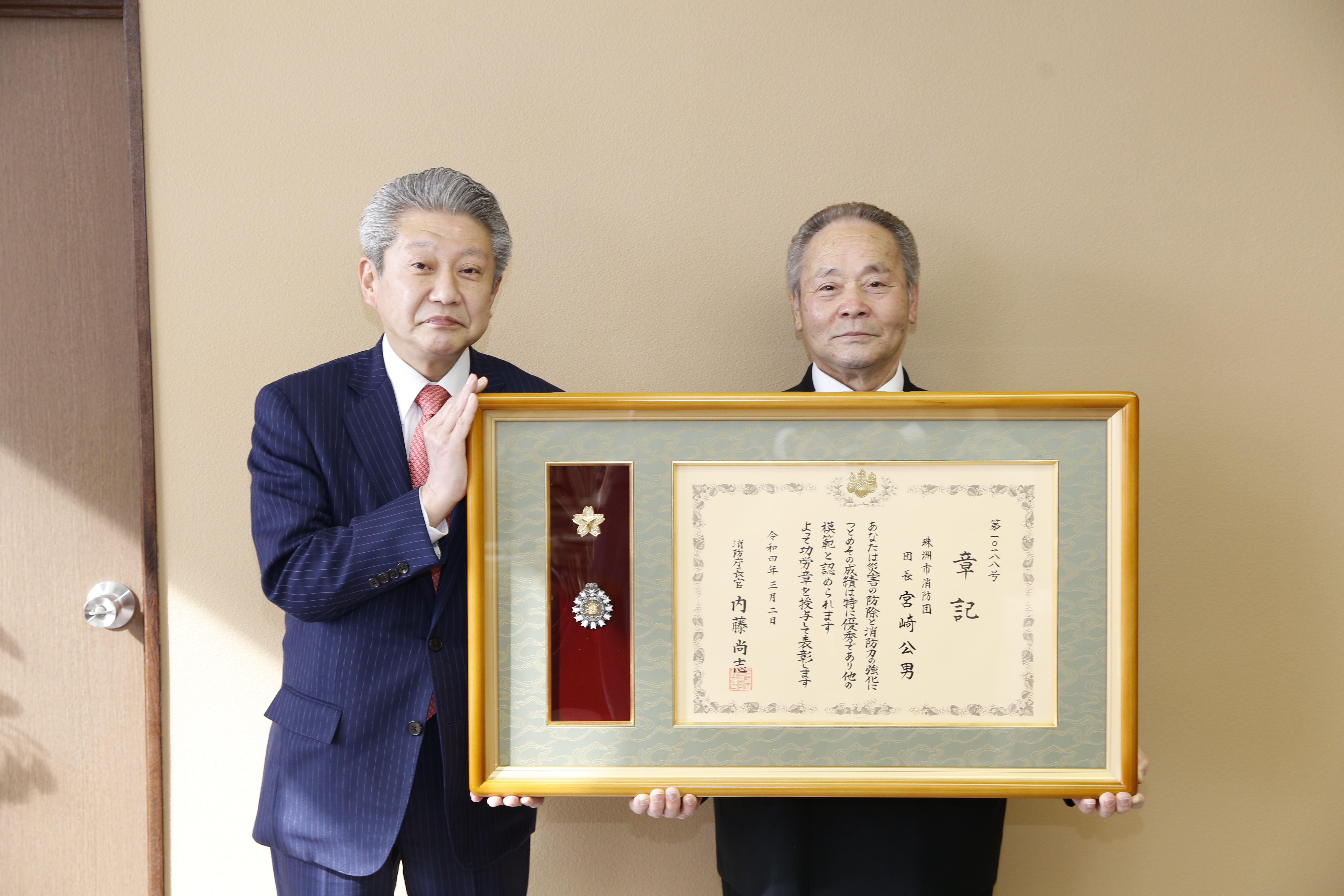 消防庁長官表彰功労章を受章した宮崎さんの画像