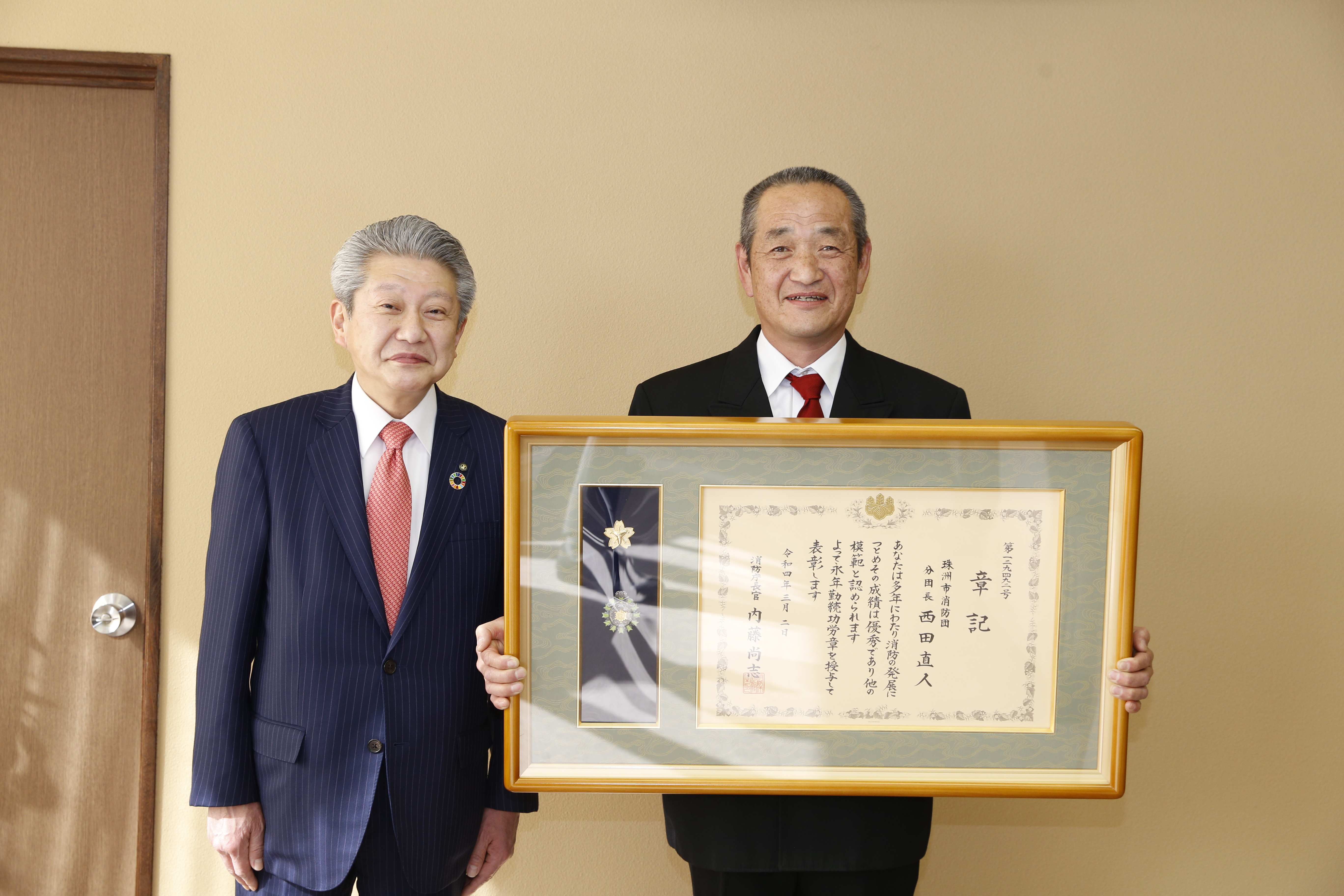 消防庁長官表彰永年勤続功労章を受章した西田さんの画像