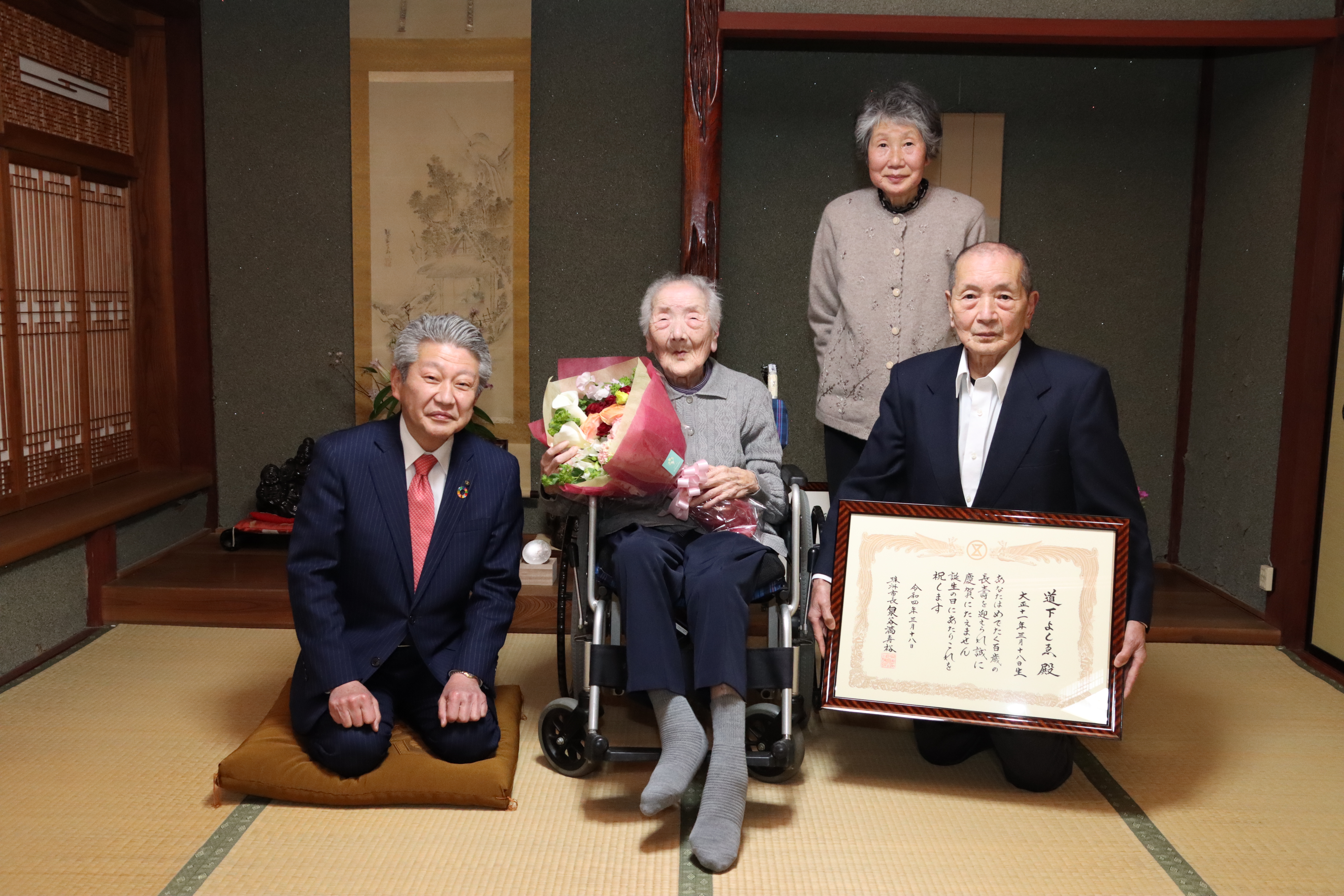 100歳を迎えられた道下さんの画像