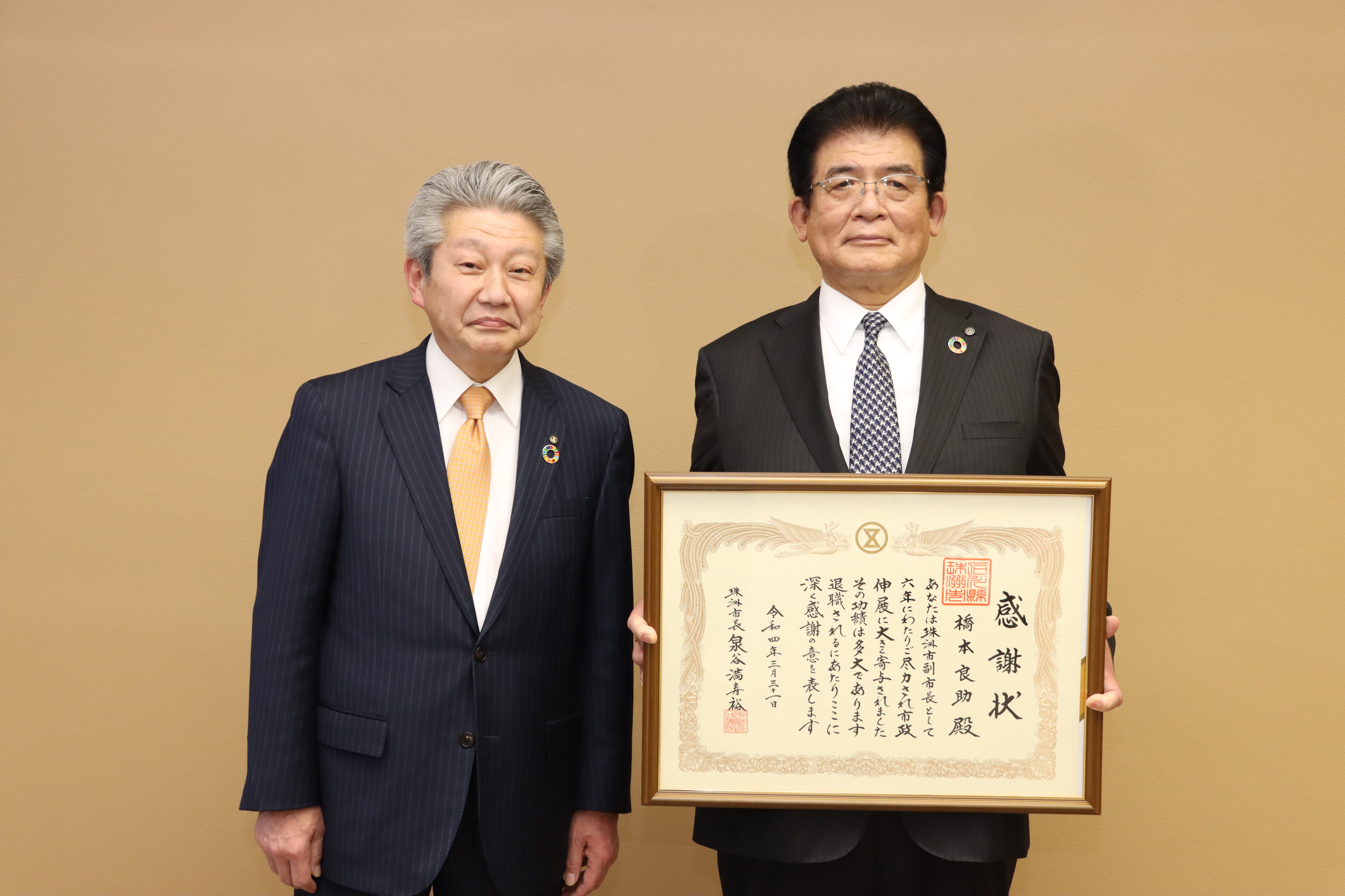 感謝状が贈呈された橋本副市長の画像