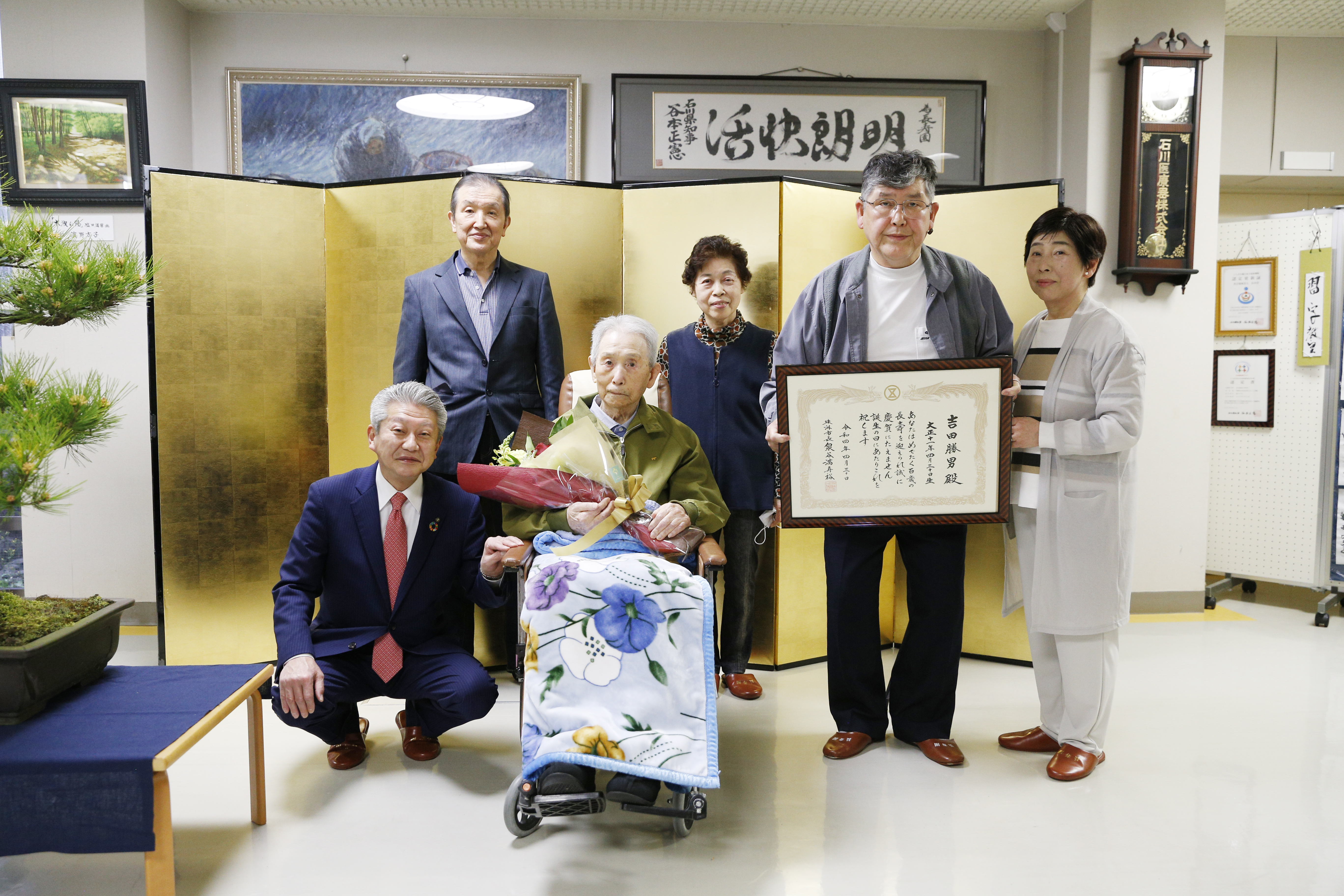 100歳を迎えられた吉田さんの画像