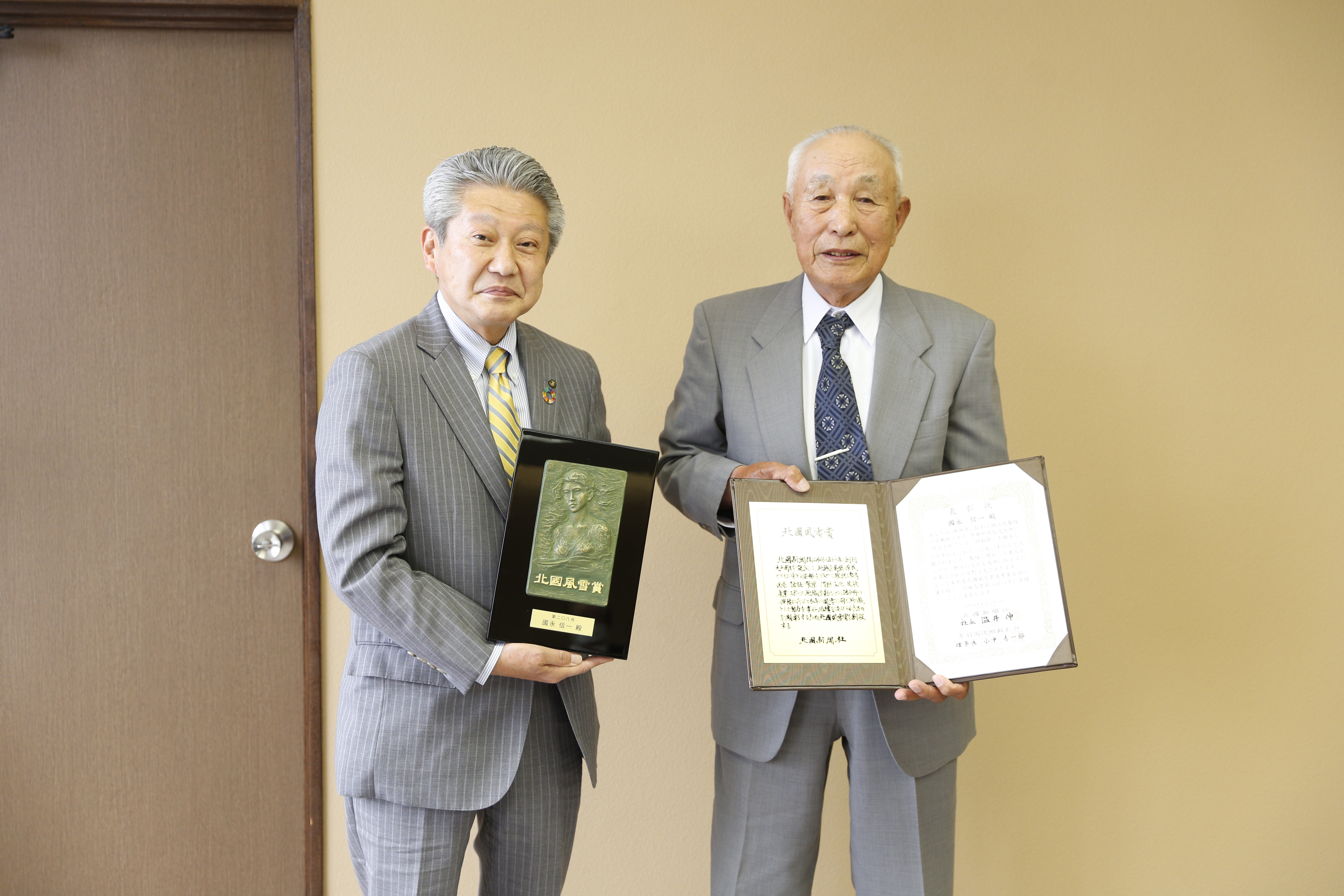 受賞報告をした國永会長の画像