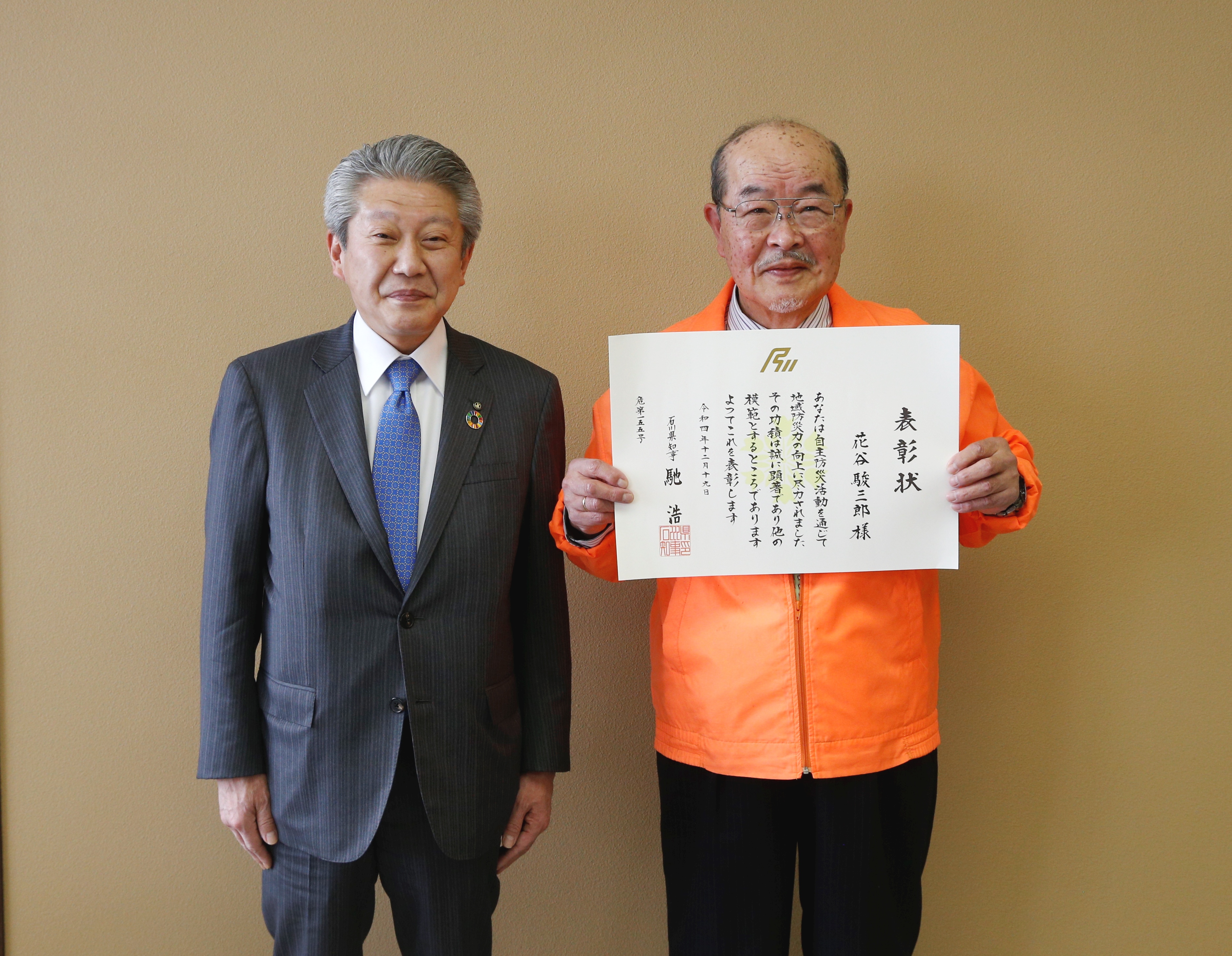 自主防災組織等県知事表彰を受賞した花谷さんの画像
