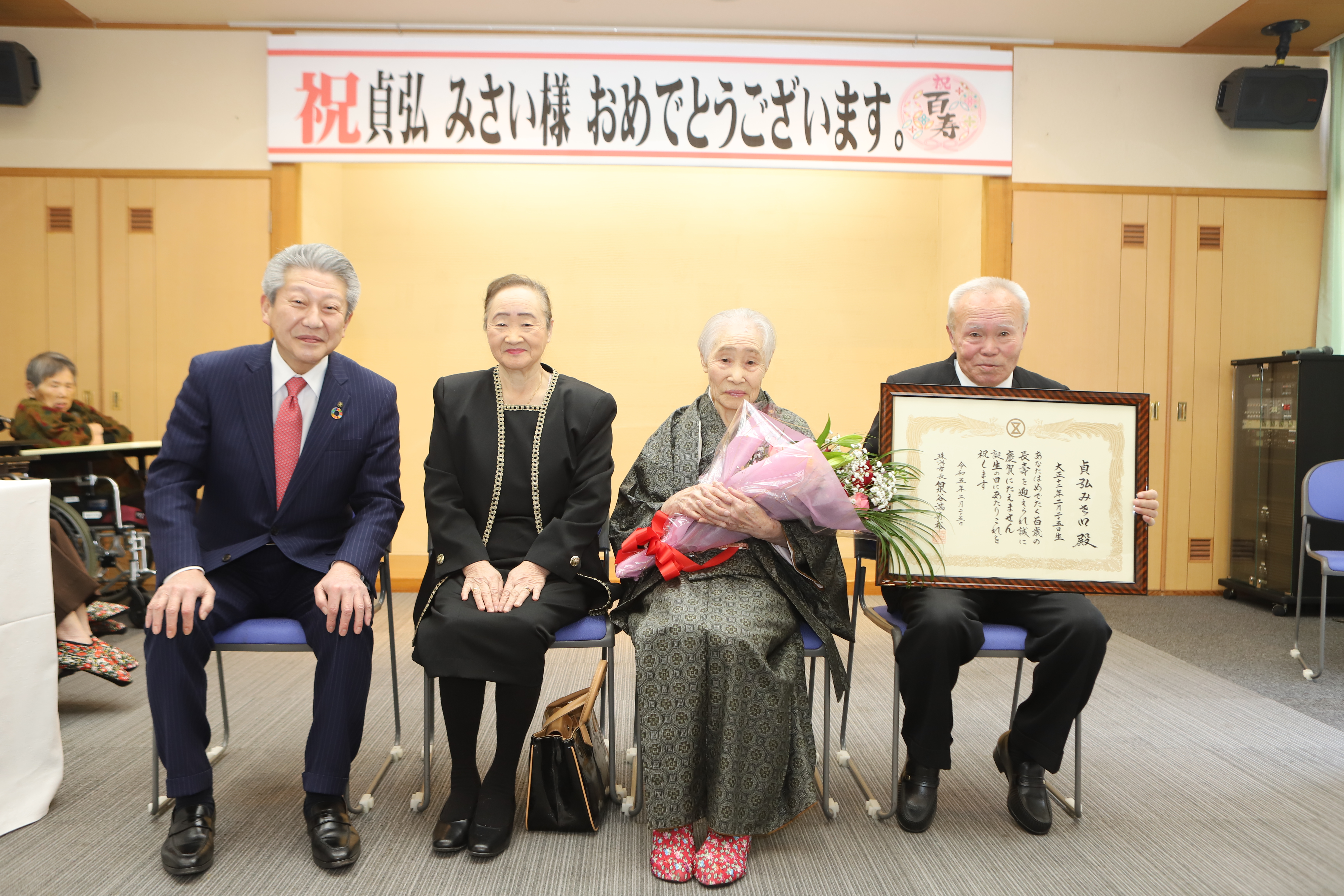 100歳を迎えられた貞弘さんの画像