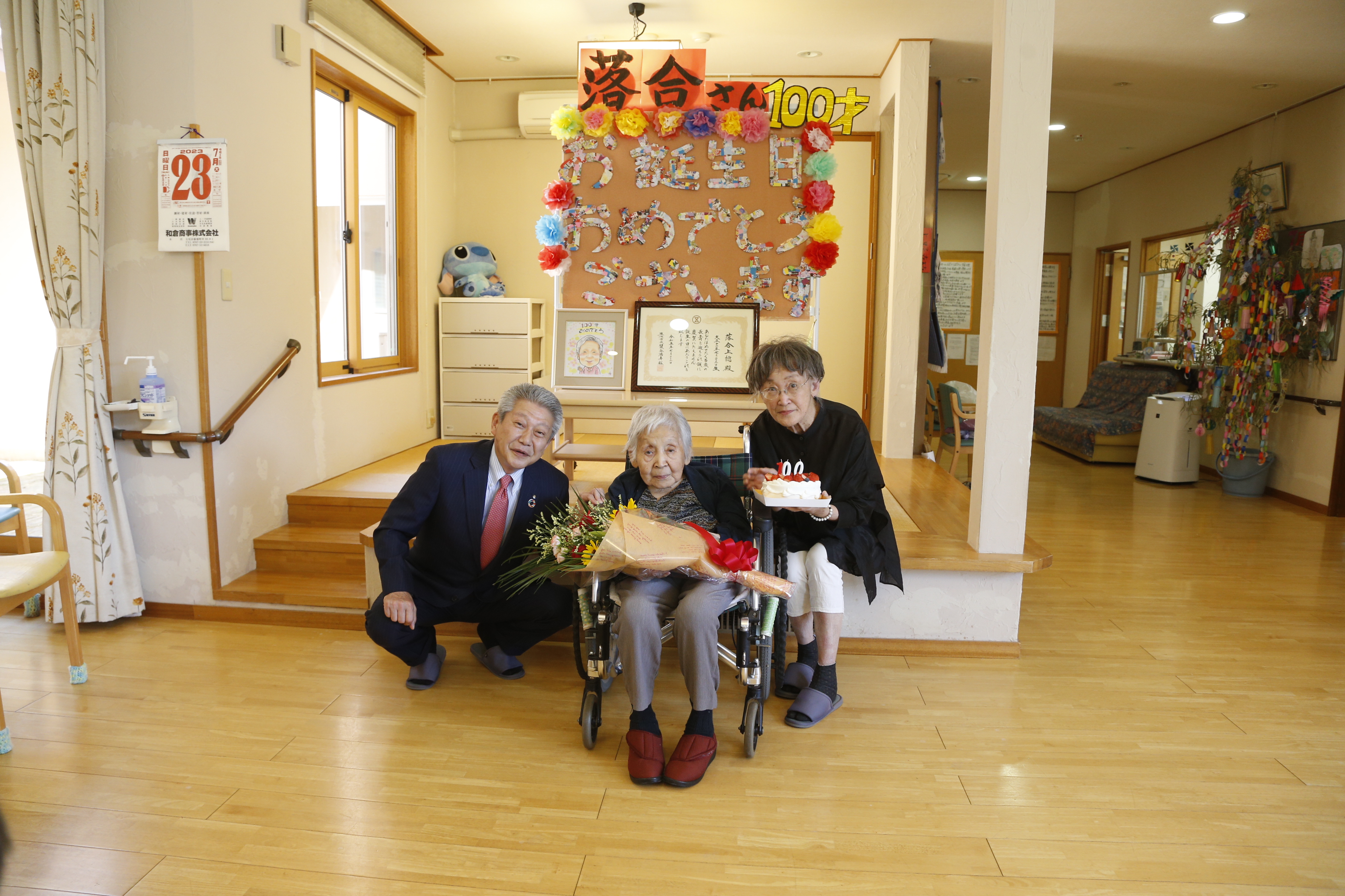 100歳を迎えられた落合さんの画像