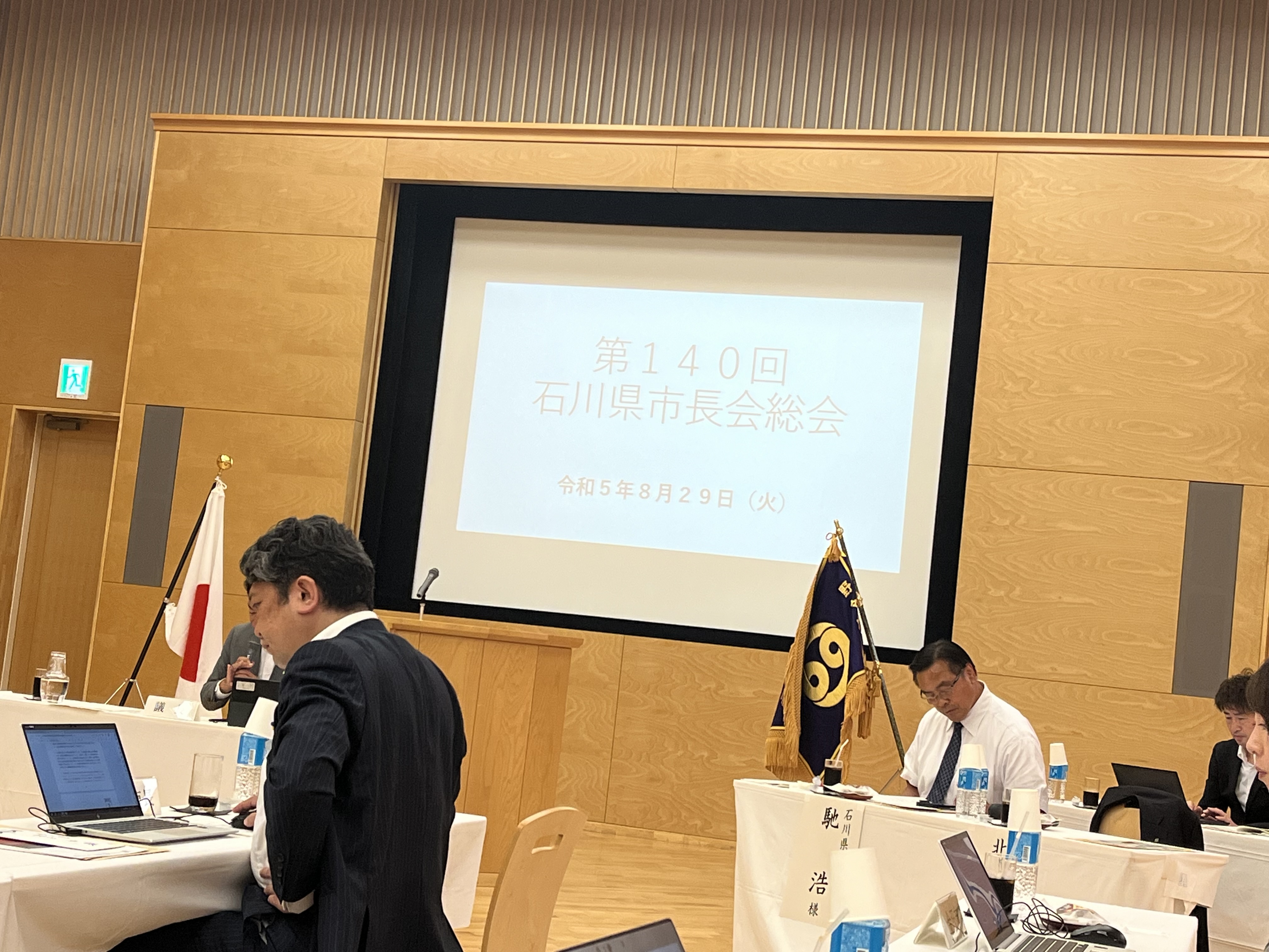 第140回石川県市長会総会の様子
