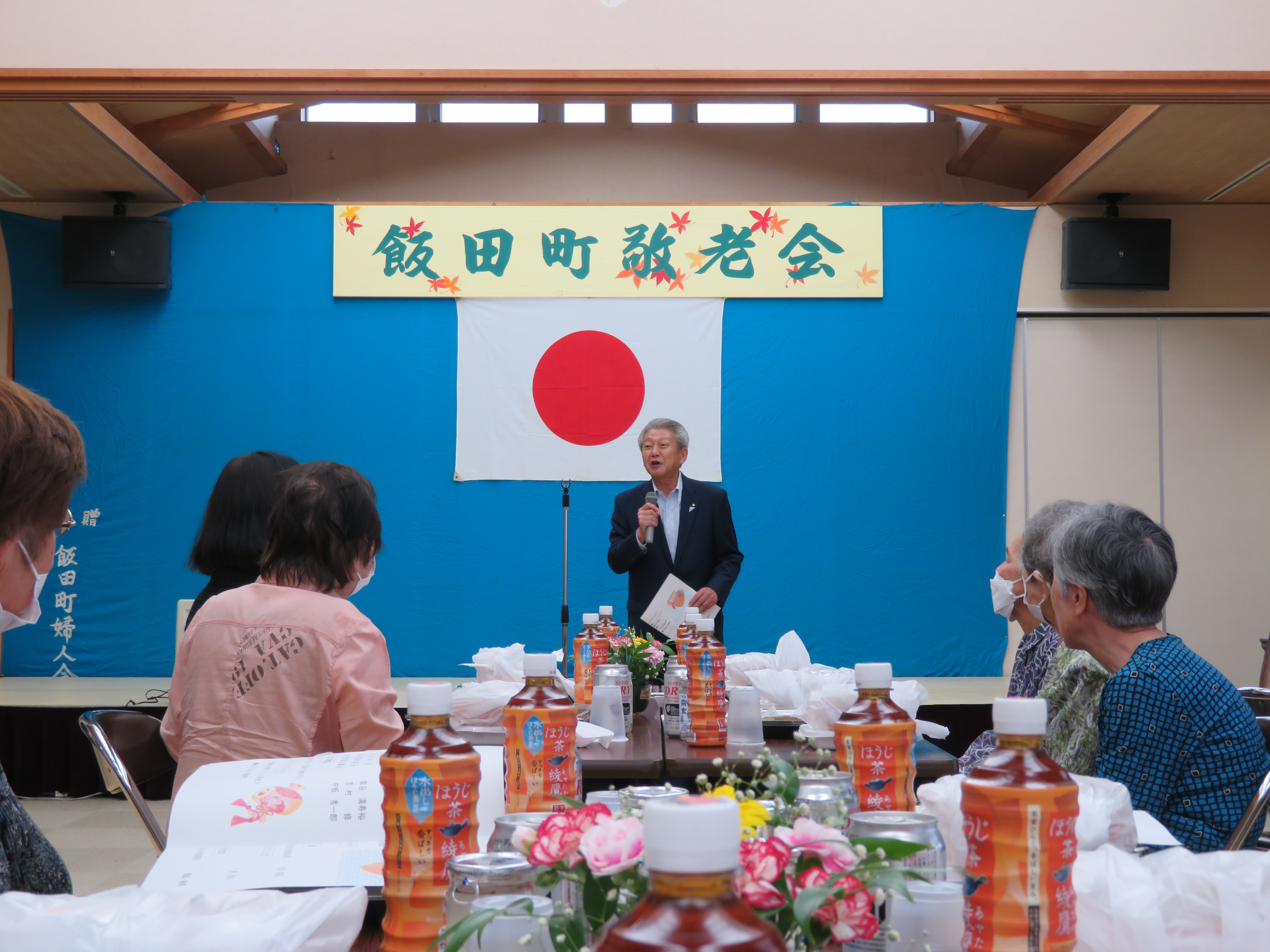 飯田町敬老会の様子