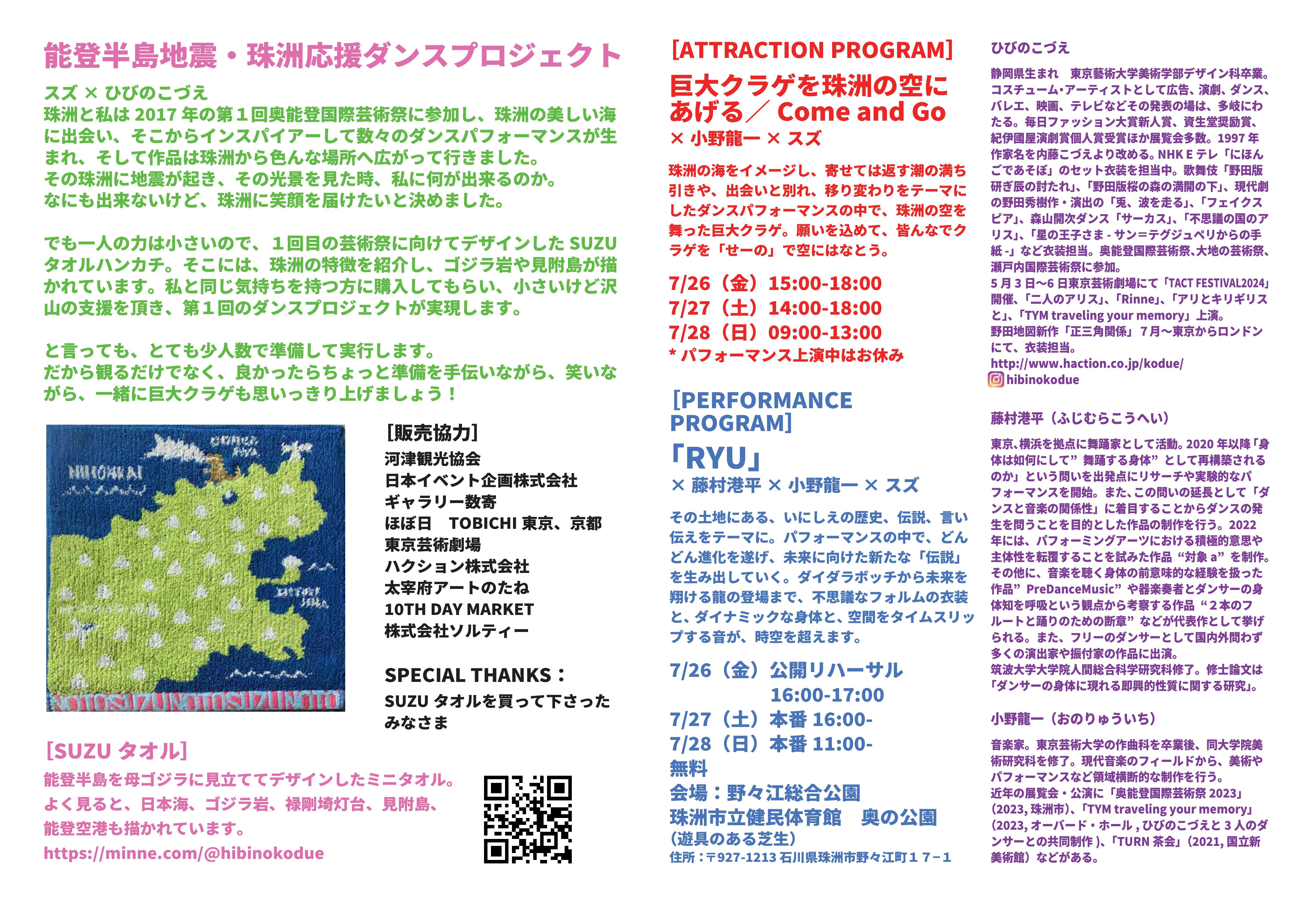 イベントフライヤー