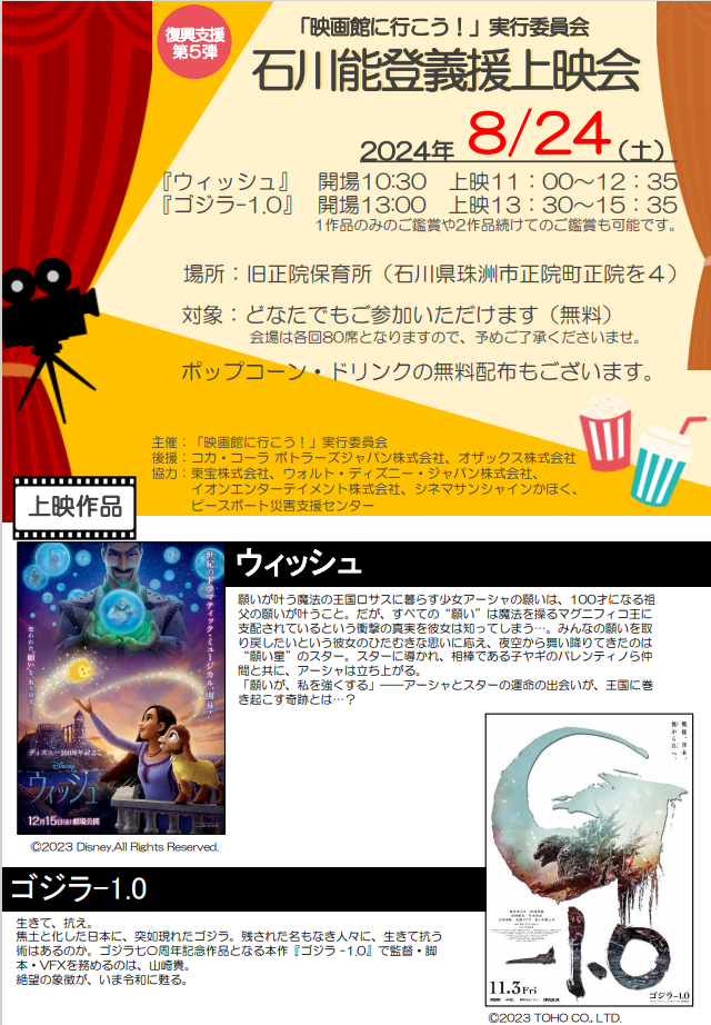 映画チラシ