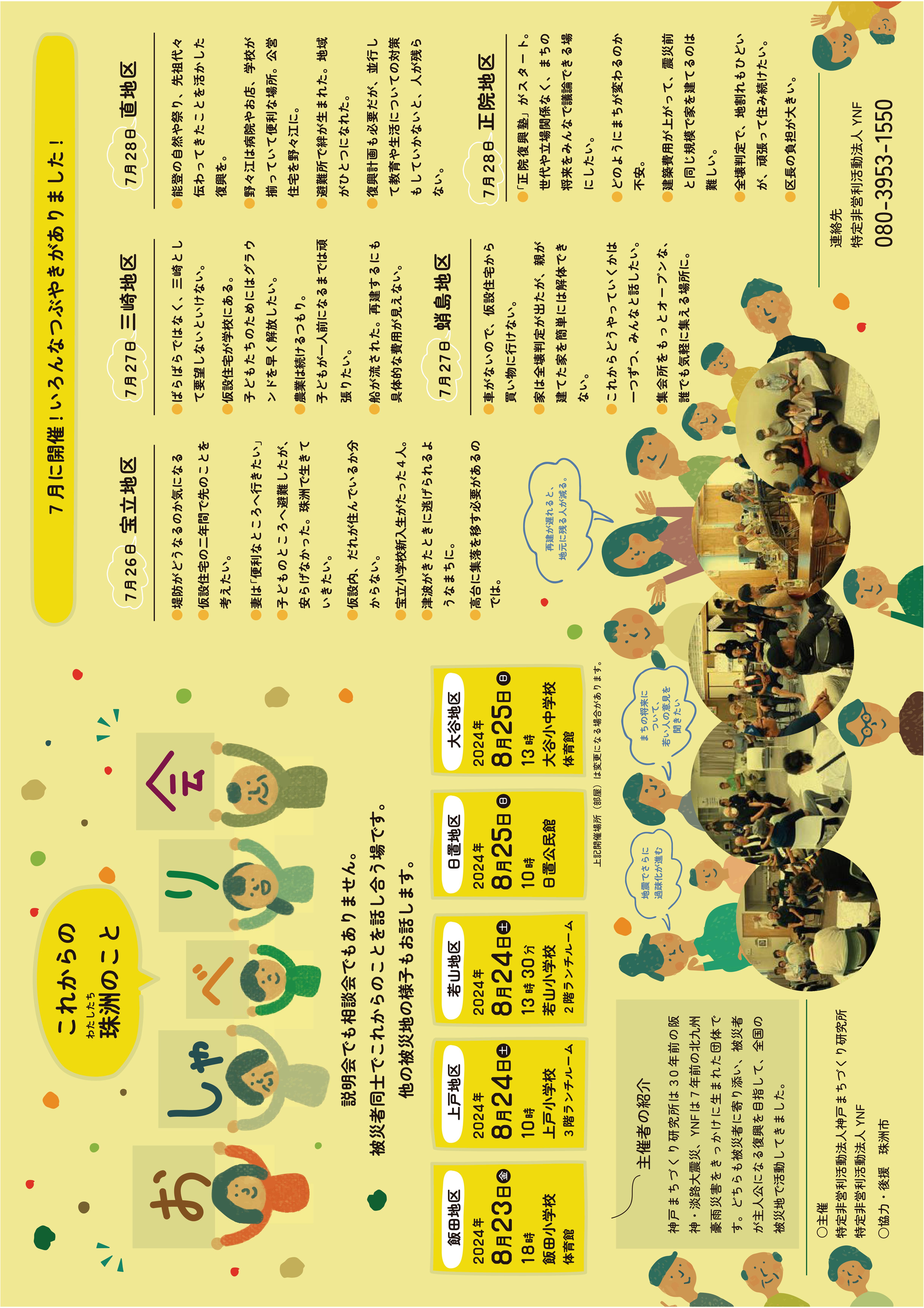 おしゃべり会