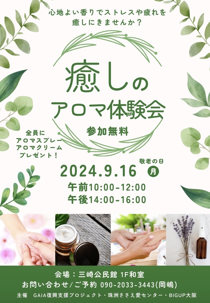 チラシ
