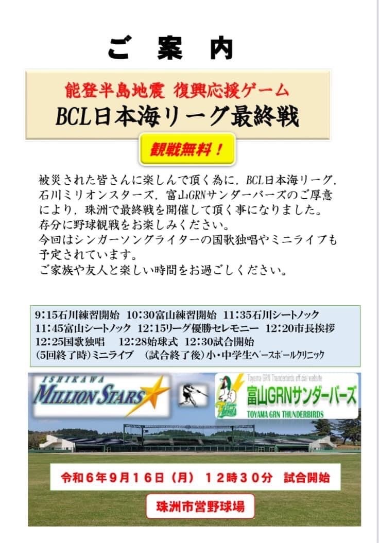 チラシ