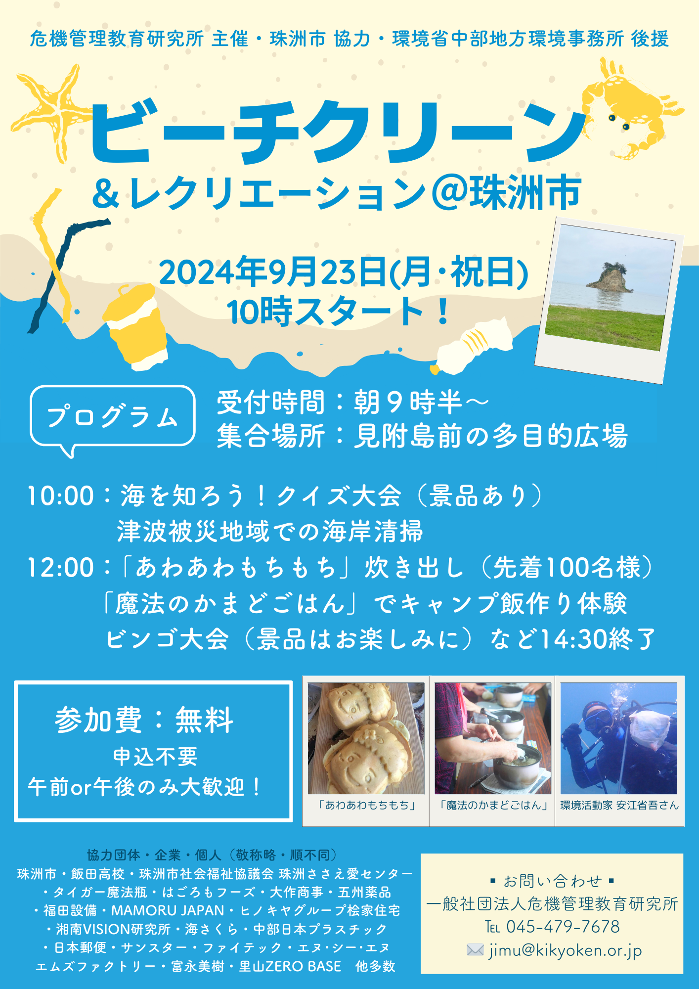 チラシ画像