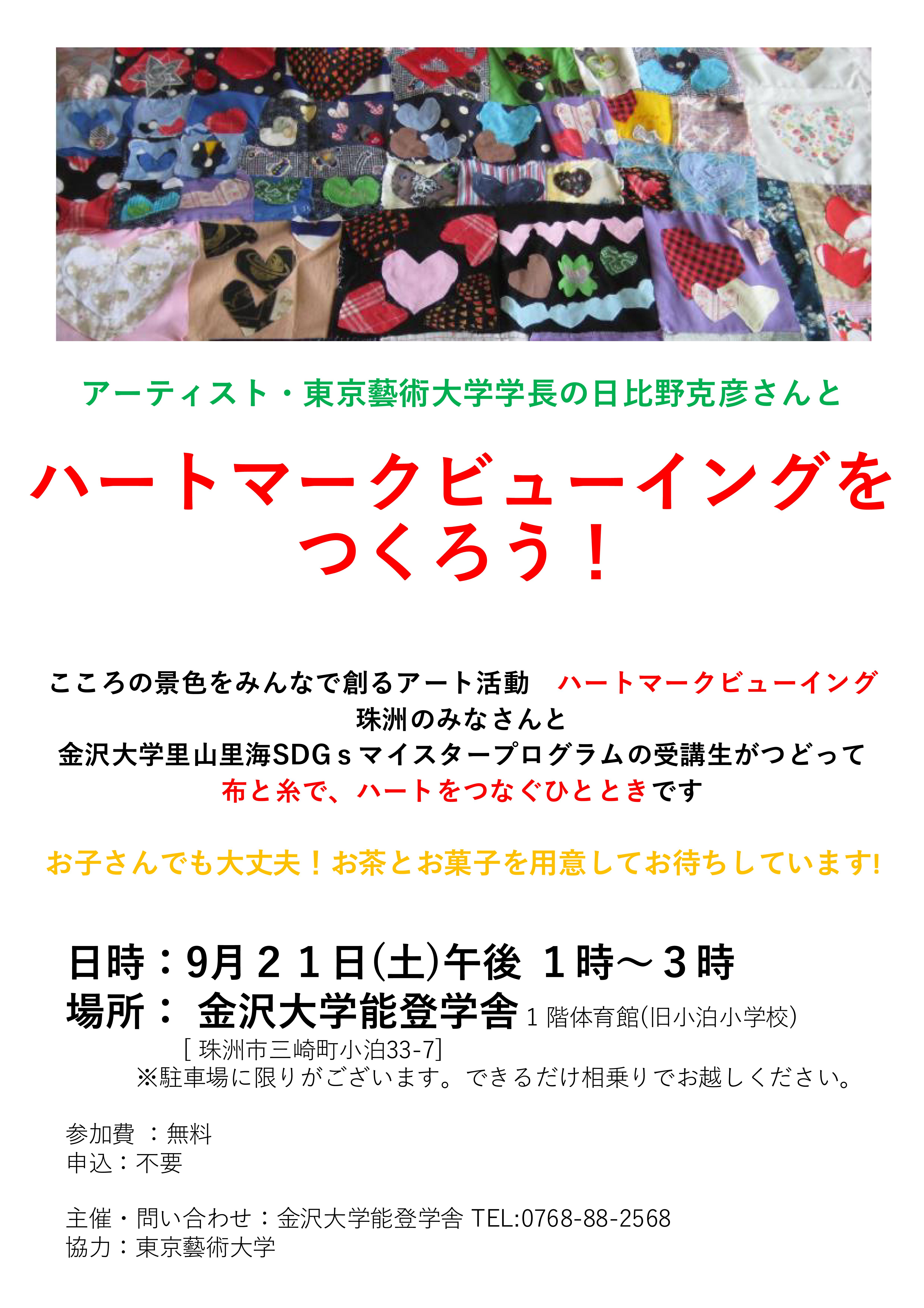 チラシ