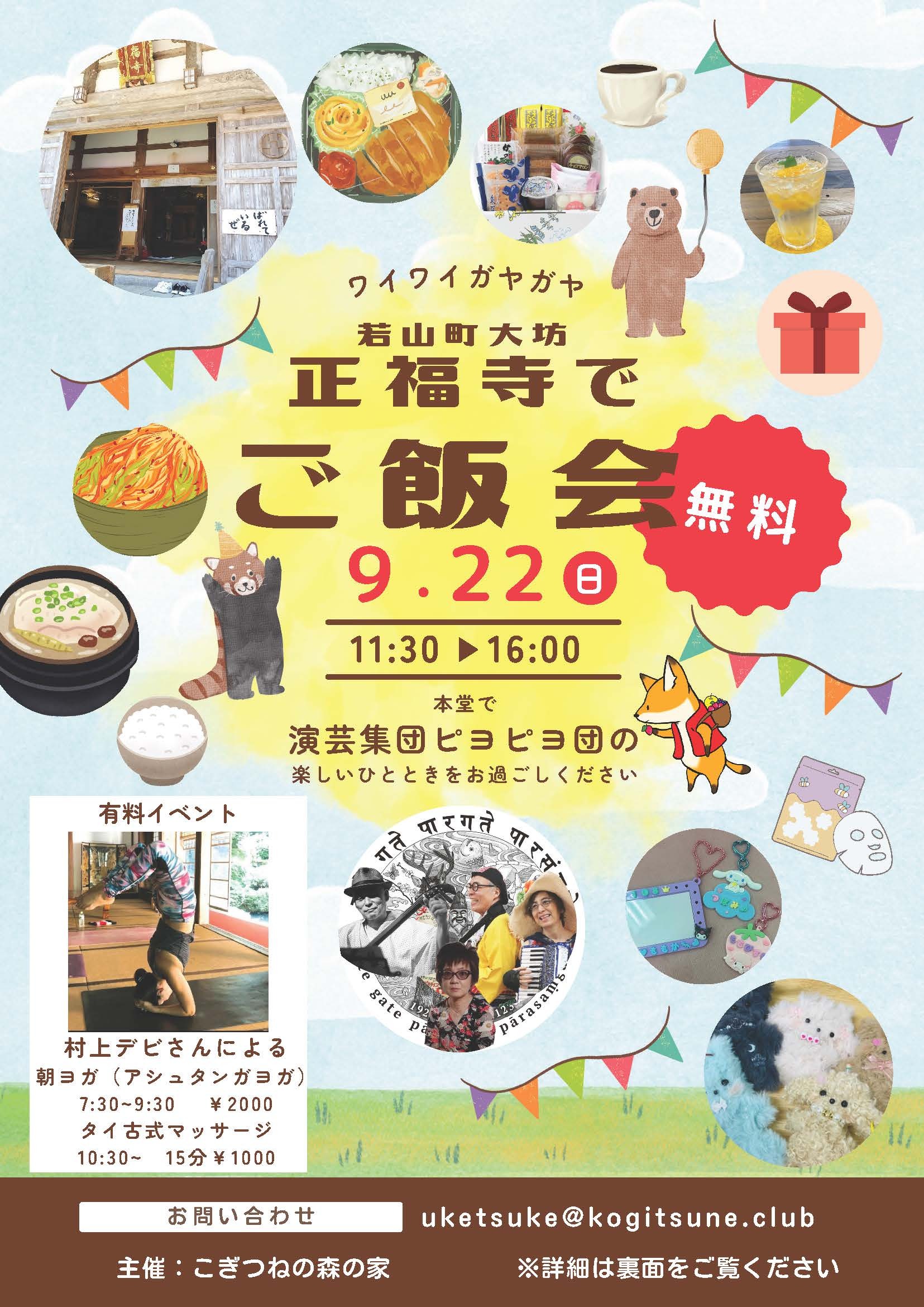 チラシ
