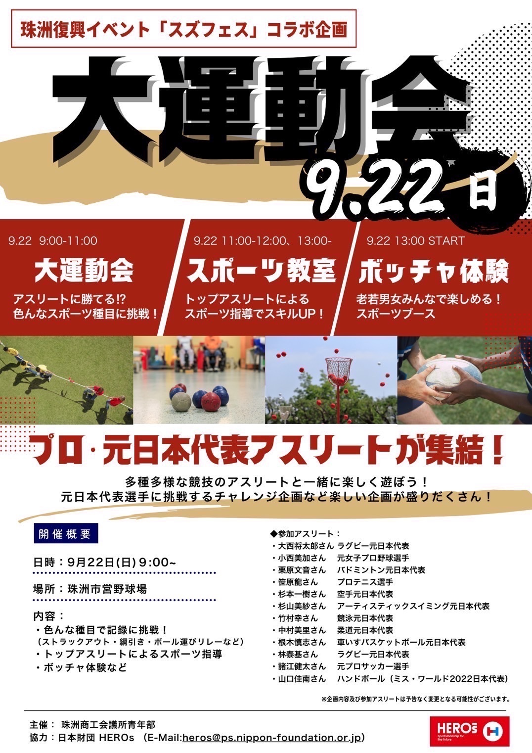 チラシ